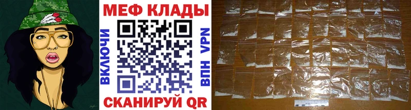 это состав  Киреевск  МЯУ-МЯУ кристаллы  мега как зайти 